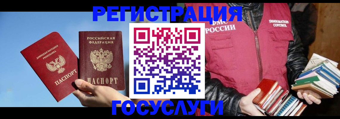 прописка для работы в Орехово-Зуево