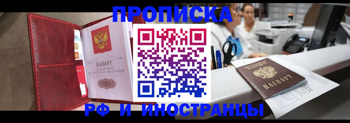 миграционный учет в Орехово-Зуево