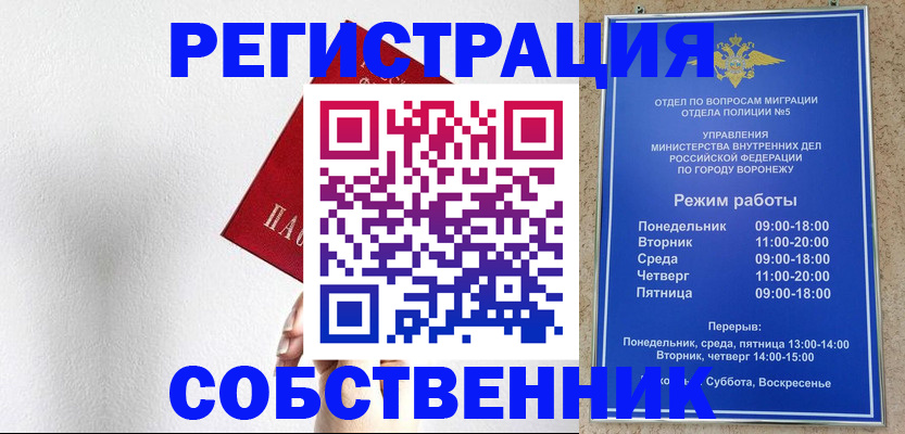 временная регистрация в квартире в Орехово-Зуево
