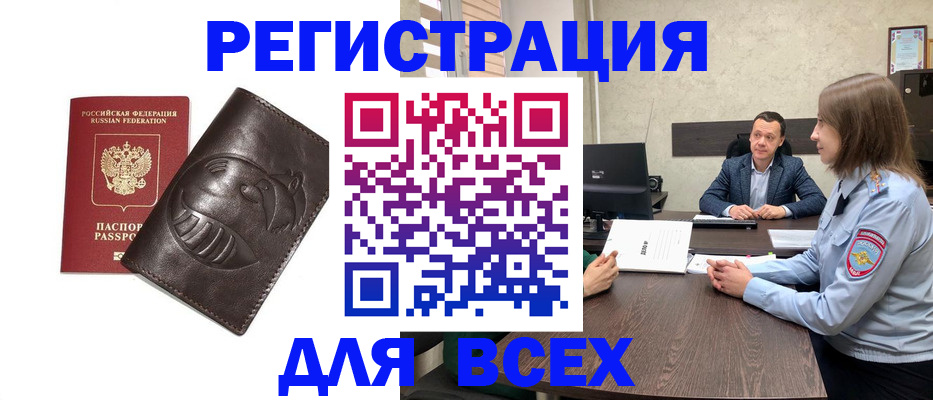 временная регистрация надежно в Орехово-Зуево